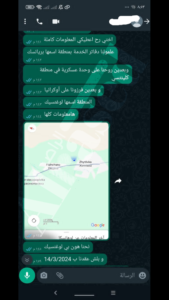 محادثات whatsapp بين أحد أبناء السويداء المجندين في الجيش الروسي و أخته